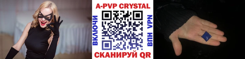 Альфа ПВП VHQ  продажа наркотиков  Приморск 