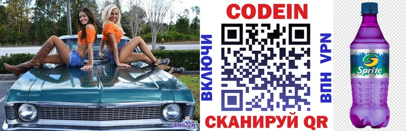 Codein Purple Drank  Приморск 