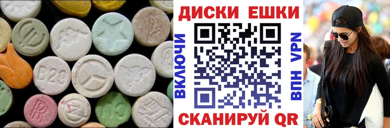 дарнет шоп  Приморск  ЭКСТАЗИ mix 