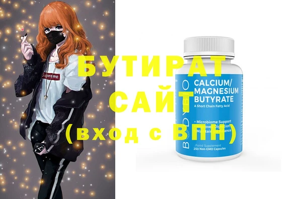 бутират Арсеньев