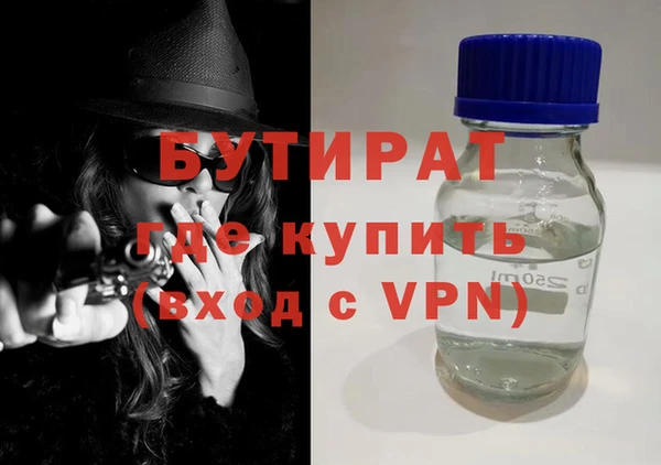 бутират Арсеньев