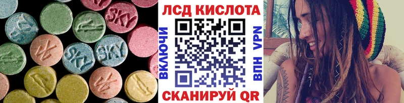 LSD-25 экстази кислота  магазин    KRAKEN ТОР  Приморск 