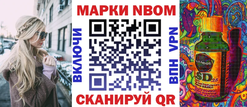 сайты даркнета Telegram  ОМГ ОМГ рабочий сайт  Марки N-bome 1,8мг  Приморск  где продают  